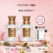 法蔻尼香水女士凌亂清晨持久留香清新淡香水高級大牌女友禮物官方正品 【送茉莉香膏2支】枕邊之欲30ml*2瓶