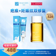 芭克祛疤膏15g+嬌韻詩身體護(hù)理油100ml 孕婦預(yù)防淡化