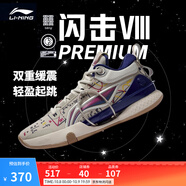 李寧 閃擊8Premium男鞋籃球鞋beng科技輕便透氣支撐專業(yè)實戰(zhàn)運動鞋 燕麥灰(119款)-3 39