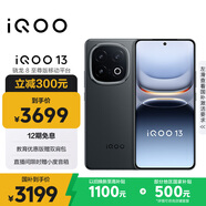 vivo iQOO 13【國家補(bǔ)貼】12GB+256GB 賽道版 驍龍8至尊版 2K護(hù)眼屏 120W快充長續(xù)航 5G電競手機(jī)