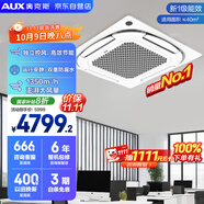 奧克斯（AUX）中央空調天花機3匹冷暖一級能效 商用吸頂空調【行業(yè)領(lǐng)先APF4.12】KFR72QW/BPR3QD(B1)-G 國家補貼