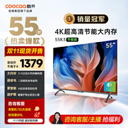 酷開(kāi)創(chuàng  )維55K3節能款 55英寸電視 【爆款推薦】2+32GB AI遠場(chǎng)語(yǔ)音以舊換新國家補貼智能平板電視55P3DGT