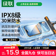 綠聯(lián) 手機(jī)防水袋可觸屏 防水套游泳漂流潛水溫泉掛脖手機(jī)套外賣騎手防雨水大號(hào)手機(jī)袋適用蘋果安卓手機(jī) 簡(jiǎn)約橙【30米防水+靈敏觸控】適用7.2英寸設(shè)備