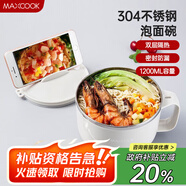 美廚（maxcook）304不銹鋼泡面碗 學(xué)生飯盒餐杯泡面杯1200ML 帶蓋 灰色MCWA108