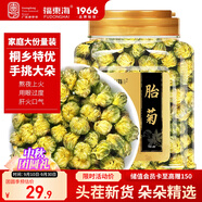 福東海 胎菊138克【當(dāng)季新采特優(yōu)】夏季高溫團(tuán)購(gòu)家庭裝分量足桐鄉(xiāng)茶葉