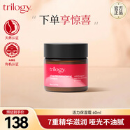 trilogy萃樂(lè )活活力保濕霜60ml精華滋潤啞光不油膩水潤新西蘭進(jìn)口中秋禮品