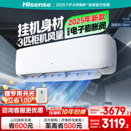 海信（Hisense）大3匹 易省電E370 AI省電 速冷熱 新一級能效 大掛機 國家補貼 客廳壁掛變頻空調KFR-72GW/E370-X1