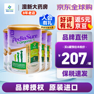 雅培 澳洲雅培小安素奶粉1-10歲850gJD保稅倉發(fā) 有機小安素香草味800g*4罐
