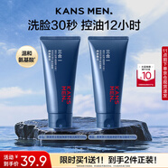 韓束男士專用控油洗面奶潔面乳膏深層清潔護膚品祛痘保濕實用生日禮物
