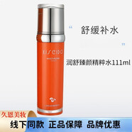 心清堂補水保濕防護乳洗面奶乳液凝露衡膚凈顏潤舒臻顏面霜煥顏套裝 潤舒臻顏精粹水 111ml