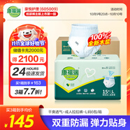 康福瑞 成人拉拉褲L90片(臀圍:95-120cm)老年人尿不濕男女內(nèi)褲型紙尿褲