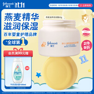 強(qiáng)生（Johnson）兒童燕麥滋潤(rùn)霜60g 青少年3-6-12歲面霜溫和修護(hù)舒潤(rùn)長(zhǎng)效保濕