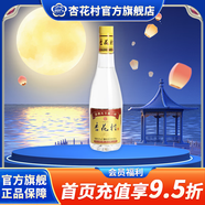 杏花村杏花 光瓶 金標 白酒 玻瓶 純糧食酒 股份出品 清香型白酒 42度 450mL 1瓶 金標【提升版】