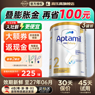愛(ài)他美澳洲白金版澳愛(ài)白金嬰幼兒奶粉官方授權(quán)金裝升級(jí)免試用價(jià)保30天 【45天售后無(wú)憂】澳愛(ài)白金2段3罐 900g【咨詢客服領(lǐng)大額券再拍】