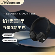 馬歇爾（馬歇爾）MAJOR V耳機頭戴式無(wú)線(xiàn)藍牙重低音長(cháng)續航可折疊5代耳麥 送禮 禮物 major5 黑色