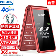 飛利浦（PHILIPS）E6616 老年人翻蓋手機(jī)4G全網(wǎng)通 超長待機(jī) 大電池大屏大聲大字老人老年智能按鍵學(xué)生功能機(jī) 釉紅
