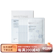 蜜絲婷（Mistine）晶潤沁透面膜 保濕滋潤 片 【1盒】5片