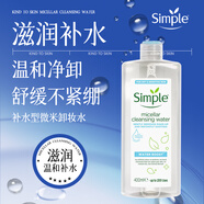 Simple清妍維生素B5益生元補水卸妝水適用干性及敏感肌 溫和修護400ml