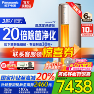 松下（Panasonic）3匹新一級能效變頻冷暖圓柱柜機 20倍納諾怡除菌凈化空氣 客廳立式空調 家電國家補貼20% 以舊換新 3匹 一級能效 EJ27FS10M金色