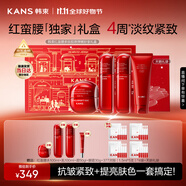 韓束紅蠻腰妙享禮盒緊致抗皺補(bǔ)水保濕護(hù)膚品水乳套裝化妝品生日禮物女