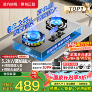 櫻花雪燃氣灶【國家補貼20%】天然氣灶液化氣煤氣灶雙灶臺式嵌入式家用灶具5.2KW大火力一級能效包安裝 【升級版】智能定時+純銅火蓋+鴛鴦九腔 不銹鋼 天然氣【上門安裝】