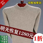 國際米瀾鄂爾多市秋冬款羊毛衫男士V領(lǐng)打底針織衫圓領(lǐng)加厚毛衫爸爸裝毛衣 半高領(lǐng)/米駝色 XL 好品質(zhì)放心購 推薦【130-155斤】