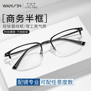 萬新近視眼鏡超輕商務(wù)眼鏡框男防藍光眼鏡可配度數(shù)定制散光配鏡TK2 98003黑槍灰 配萬新1.67MR-7超薄防藍光鏡片