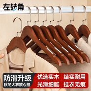 左轉角 衣架實(shí)木晾衣架子防滑衣?lián)巫訜o(wú)痕曬衣架成人衣掛復古色10支