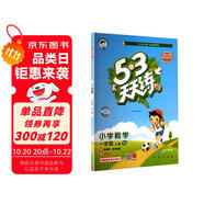 2025秋季53天天練小學(xué)數(shù)學(xué)一年級上冊XS西師版五三天天練5 3天天練5.3天天練5·3天天練學(xué)霸培優(yōu)學(xué)霸提優(yōu)
