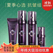 芭芭多旗艦正品直營(yíng)店保濕紫鉆年輕肽抗皺套盒套裝潔面水精華眼霜乳液 夏季抗皺（潔面+水+乳+精華）