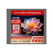 夏普超薄4K高清100寸智能32 50 65 80 85 120 130 150寸液晶電視 70寸4k平面網(wǎng)絡(luò )智能電視 官方標配