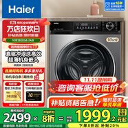 海爾（Haier）10公斤直驅(qū)超薄滾筒洗衣機532/376XS平嵌入式全自動家用國家補貼一級能效智能投放除菌螨 532單洗款：澎湃沖浪洗+1.1洗凈比+智投