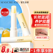 健美創(chuàng  )研盈潤保濕護唇膏 秋冬天補水保濕舒緩 去死皮防干裂淡唇紋男女士3g