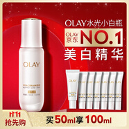 玉蘭油（OLAY）全新水光小白瓶50ml美白精華液抗糖提亮去黃補水護膚品生日禮物