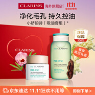 嬌韻詩(shī)myclarins吸油霜50ml+蜜桃爽膚水200ml水油平衡控油祛痘雙11禮物
