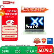 聯(lián)想筆記本電腦小新Pro14 超能本 2025輕薄本 酷睿5 220H 24G 1T 2.8K高刷OLED西子綠【國(guó)家補(bǔ)貼20%】