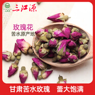 三江源玫瑰花茶 甘肅苦水鎮(zhèn)玫瑰花茶玫瑰花草茶100g 苦水原產(chǎn)地玫瑰花
