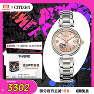 西鐵城（CITIZEN）手表女日韓表紫藤花自動機械鏤空鋼帶時尚送禮物女友PR1024-84X