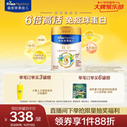 美素佳兒（Friso）皇家旺玥兒童營養(yǎng)奶粉3周歲以上兒童罐裝800g?含優(yōu)量DHA