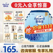 愛他美（Aptamil）經(jīng)典德國版3段 幼兒配方奶粉（12–36月齡）歐洲進(jìn)口奶源 800克-6罐（0元入會(huì)）