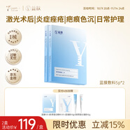 益膚醫(yī)用透明質(zhì)酸敷料微創(chuàng)術(shù)后損傷修復(fù)皮炎濕疹炎癥面膜狀5片*2盒