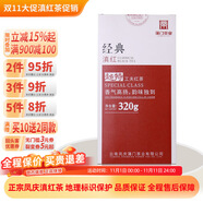 蒲門滇紅金針經(jīng)典58鳳慶功夫紅茶超特一級(jí)芽葉辦公茶禮自己喝 滇紅超特320克*1盒