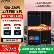科大訊飛翻譯機(jī)4.0星火版 多語(yǔ)種離線(xiàn)語(yǔ)音拍照智能翻譯器 翻譯筆出國(guó)旅游口語(yǔ)實(shí)時(shí)翻譯 黑