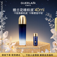 嬌蘭（Guerlain）御廷蘭花濃粹精華水140ml保濕舒緩修護護膚品禮盒生日禮物送女友