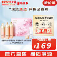 蘇秘37°（Su:m37°）套裝呼吸37驚喜水分水乳霜時(shí)光能量套盒女護(hù)膚品禮盒孕婦禮物 蘇秘花園水乳5件套盒大容量495ml