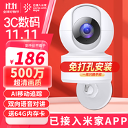 小白監(jiān)控?cái)z像頭家用監(jiān)控器360度無死角帶夜視全景語音室內(nèi)家庭手機(jī)遠(yuǎn)程可對話無線高清監(jiān)控小米機(jī)適用 【頂配500萬】升級斷電續(xù)航+免釘安裝 【普通版】含64G高速內(nèi)存卡