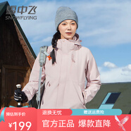 雪中飛情侶款戶(hù)外三合一夾克外套男士2025秋冬新款休閑搖粒絨內膽外套潮 粉色 （女款）尺碼155-185 均碼 155 女款S