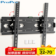 ProPre電視掛架32-70英寸 通用電視支架適用于海信長虹創(chuàng)維索尼TCL海爾康佳華為智慧屏三星長虹壁掛架子