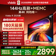Vidda 海信電視75英寸 R75 2025款 一級(jí)能效 144Hz高刷 2+32G 換新家電國家補(bǔ)貼液晶游戲電視75V1Q-R