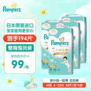 幫寶適（Pampers）拉拉褲 M碼6-12kg4包共192片一級幫尿褲尿不濕超薄透氣原裝進(jìn)口